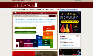 Lets-dance.jp thumbnail