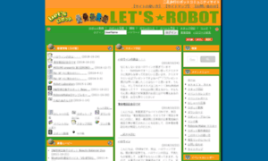 Lets-robot.com thumbnail