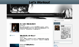 Lets-workout.com thumbnail
