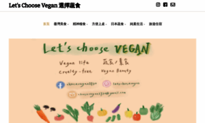 Letschoosevegan.com thumbnail