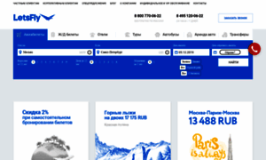 Letsfly.ru thumbnail