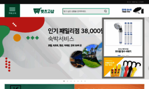 Letsgoshop.co.kr thumbnail