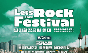 Letsrock.co.kr thumbnail