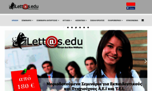 Lettas.edu.gr thumbnail