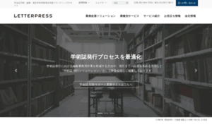 Letterpress.information.jp thumbnail