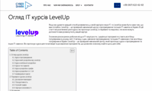 Levelup.dp.ua thumbnail