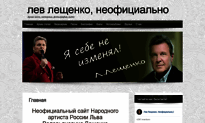 Levleshenko.ru thumbnail