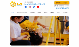 Lex-sports-kids.com thumbnail