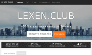 Lexen.club thumbnail