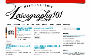 Lexicography101.net thumbnail
