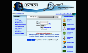 Lexitron.nectec.or.th thumbnail
