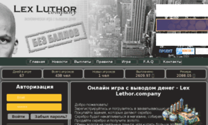 Lexluthor.company thumbnail