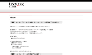 Lexmarkstore.jp thumbnail