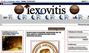 Lexovitis.blogspot.com thumbnail
