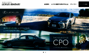 Lexus-cpo-ibaraki.jp thumbnail