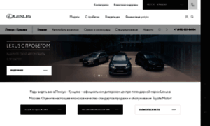 Lexus-kuntsevo.ru thumbnail
