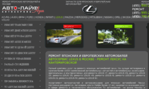 Lexus.auto-life.ru thumbnail