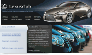 Lexusclub.by thumbnail