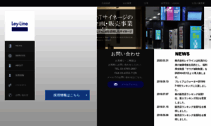Ley-line.co.jp thumbnail