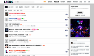 Lfeng.com thumbnail
