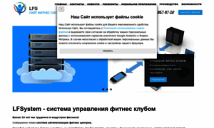 Lfsystem.ru thumbnail