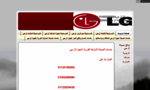 Lg-egypt.com thumbnail