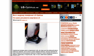Lg-optimus.net thumbnail