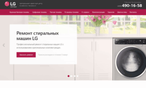 Lg-service.ru.com thumbnail