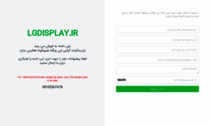 Lgdisplay.ir thumbnail