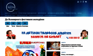 Lgfortuna.ru thumbnail