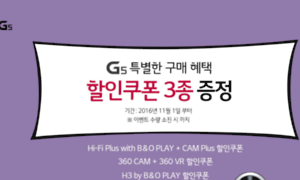 Lgg5giftpack.co.kr thumbnail