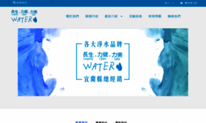 Li-water.com.tw thumbnail