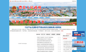 Li-xian.gov.cn thumbnail