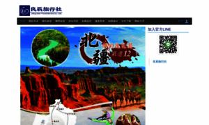 Liangchen.com.tw thumbnail