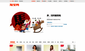 Liangong.taobao.com thumbnail