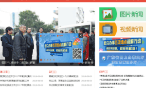 Lianjiang.gov.cn thumbnail