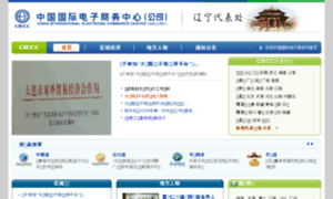 Liaoning.ec.com.cn thumbnail