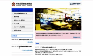 Lib-saiseikai.jimdo.com thumbnail