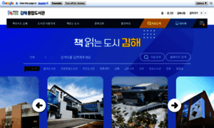 Lib.gimhae.go.kr thumbnail