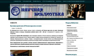 Lib.ivanovo.ac.ru thumbnail