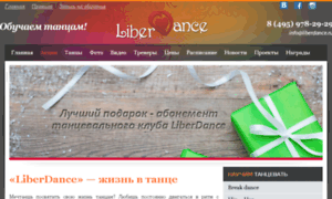 Liberdance.ru thumbnail