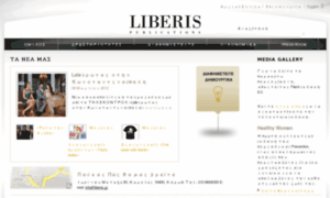 Liberis.gr thumbnail