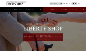 Liberty-japan.com thumbnail