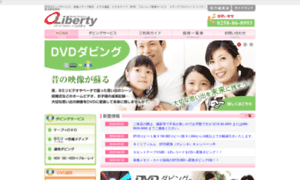 Liberty-pro.jp thumbnail