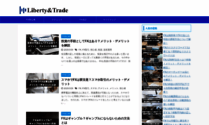 Liberty-trade.jp thumbnail