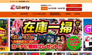 Libertynet.jp thumbnail