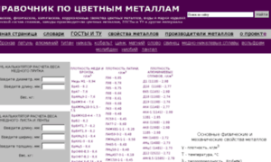 Libmetal.ru thumbnail