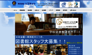 Libnet.co.jp thumbnail