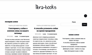 Libra-books.ru thumbnail