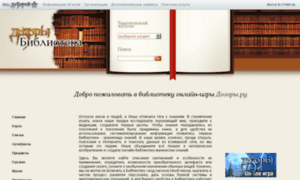 Library.dozory.ru thumbnail